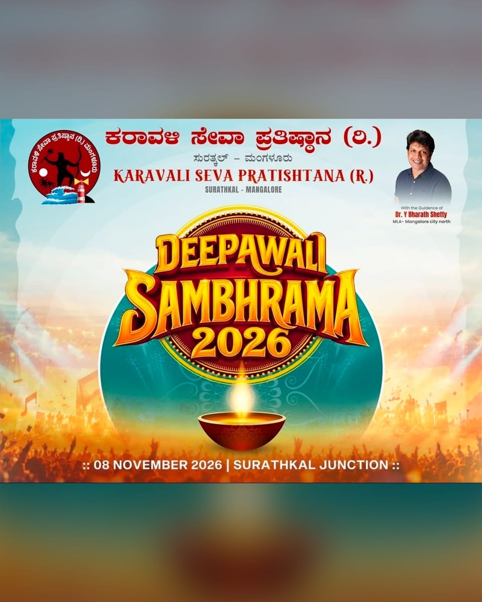 DEEPAWALI SAMBHARAMA