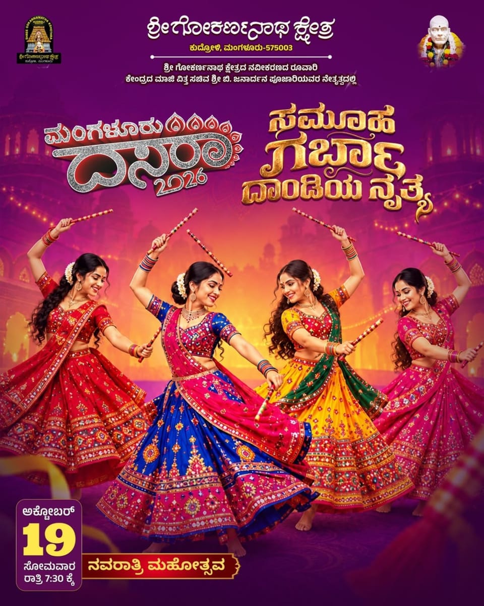 Gharba Dandiya 2026 - Kudroli